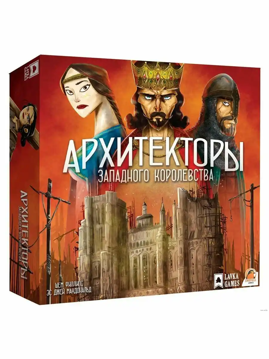 Коллекционное издание «Архитекторы Западного королевства»